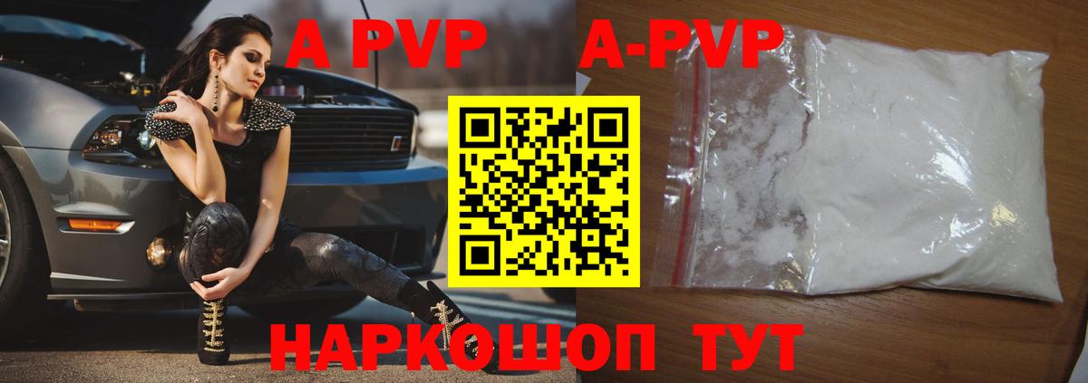 A-PVP VHQ  Вход с VPN  Alfa_PVP мука  А ПВП СК  Волоколамск 