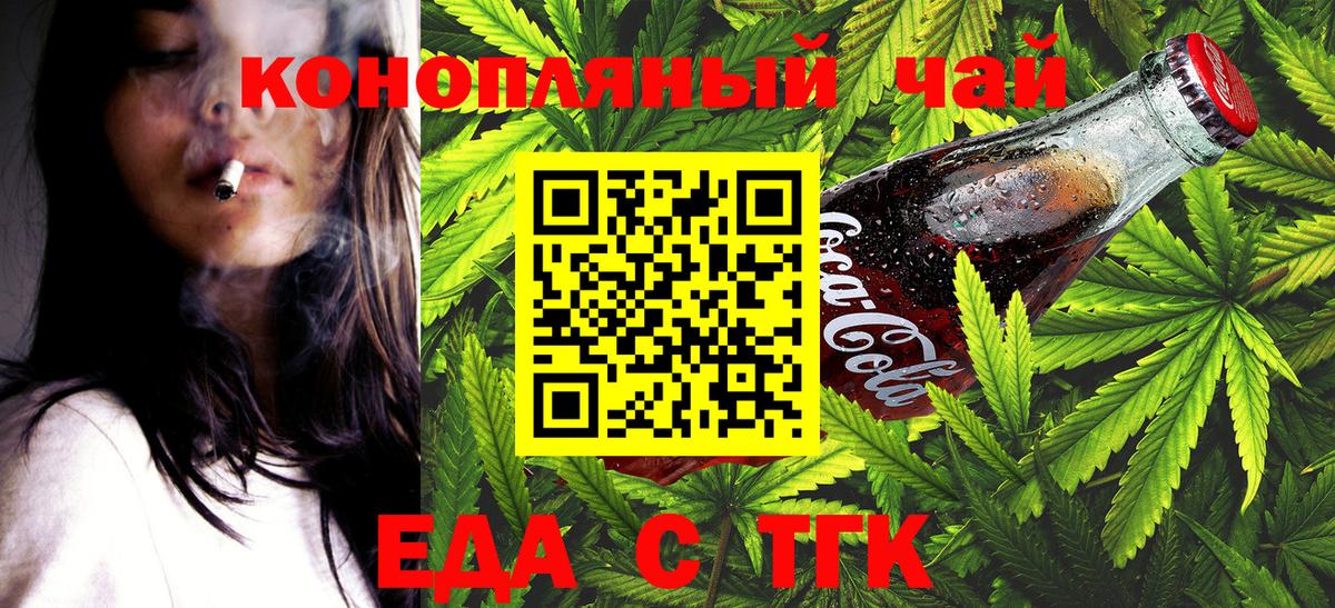 Canna-Cookies марихуана Волоколамск