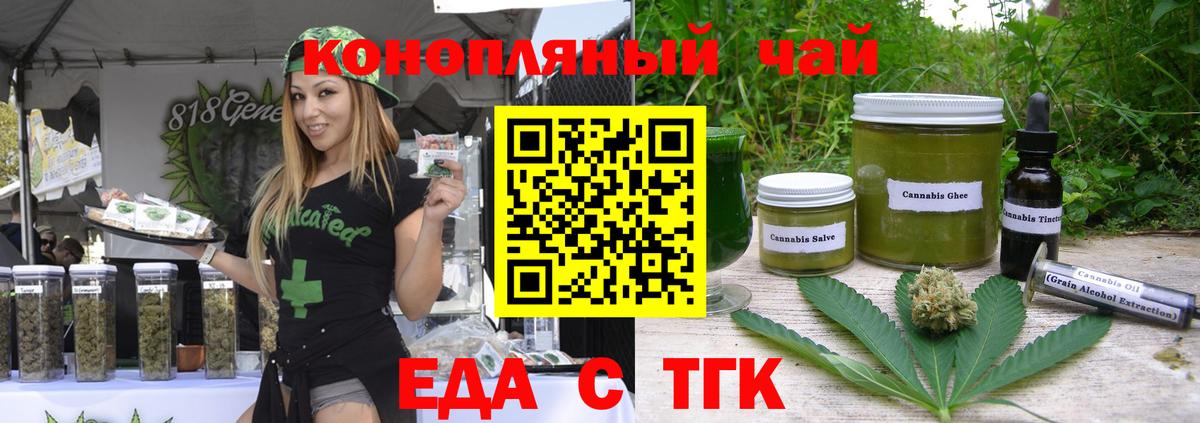Волоколамск  Cannafood марихуана  Вход с VPN 