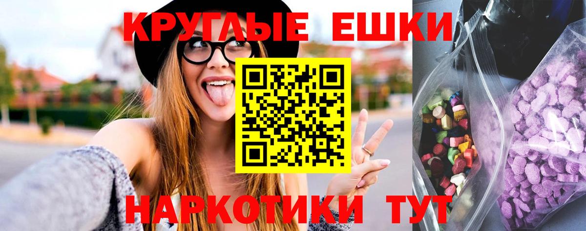 ЭКСТАЗИ 99% Волоколамск