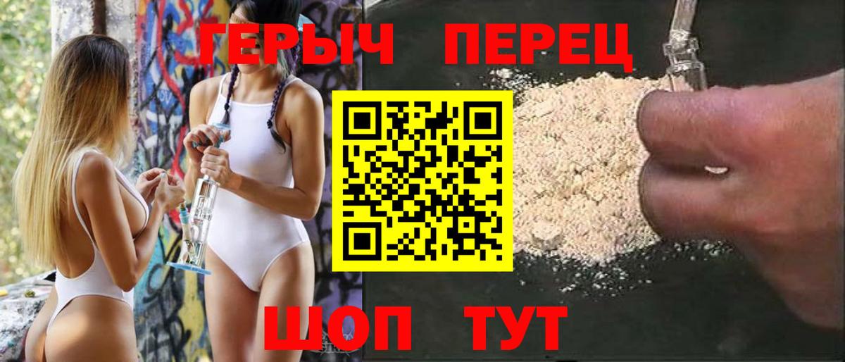 Героин гречка  Героин  Волоколамск  Вход с VPN 