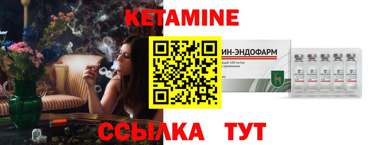 КЕТАМИН VHQ  МЕГА как зайти  Вход с VPN  Волоколамск  КЕТАМИН VHQ 