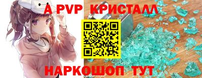 a pvp Коммунар