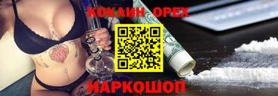 кокс Комсомольск-на-Амуре