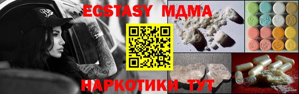 МДМА VHQ  MDMA VHQ  Волоколамск  МДМА  Вход с VPN 