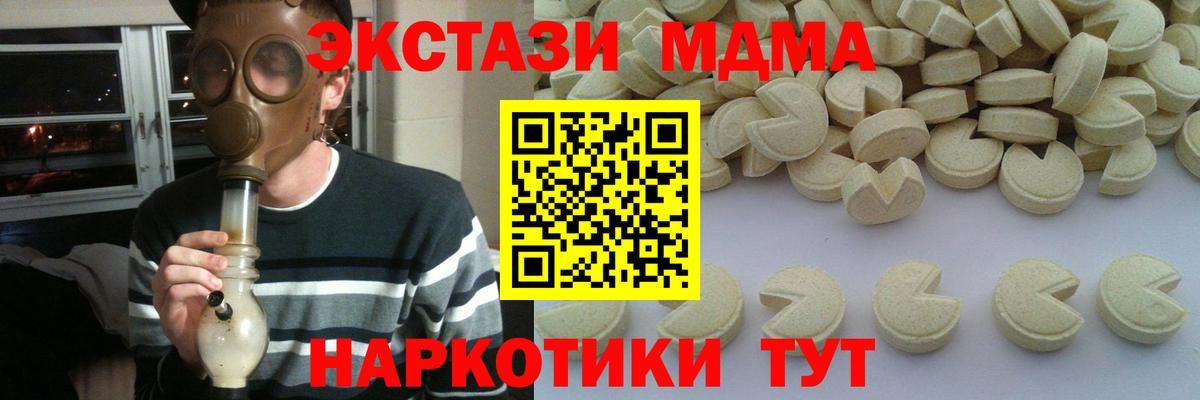 МДМА crystal Волоколамск