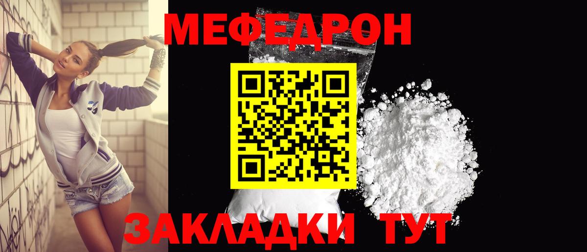 Мефедрон  Вход с VPN  Волоколамск  Меф mephedrone 