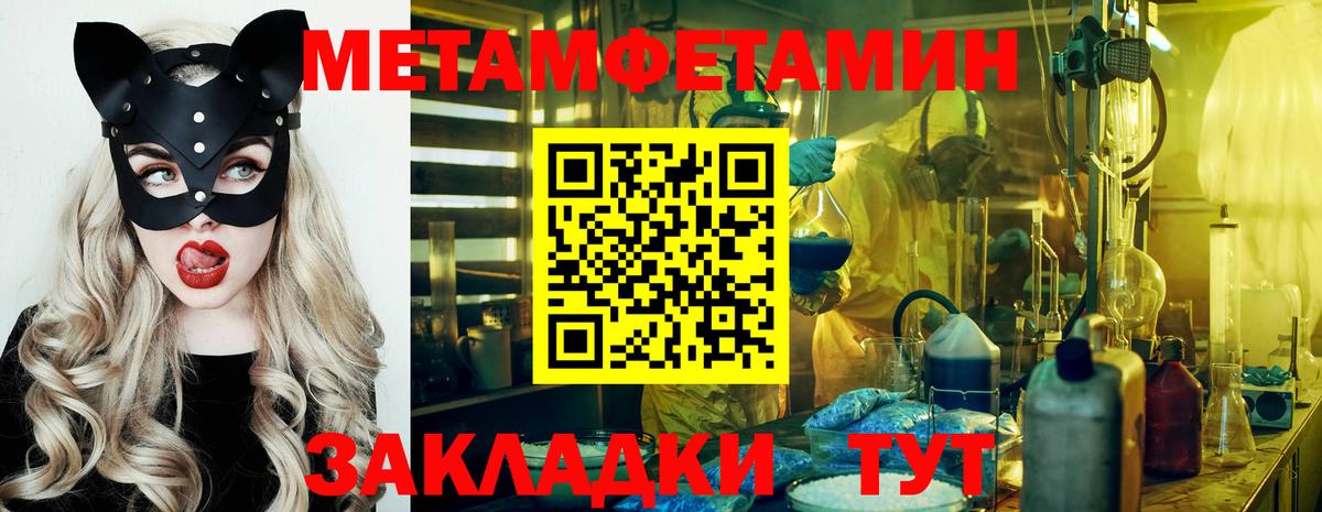 Метамфетамин мет  Метамфетамин мет  Волоколамск  Вход с VPN 