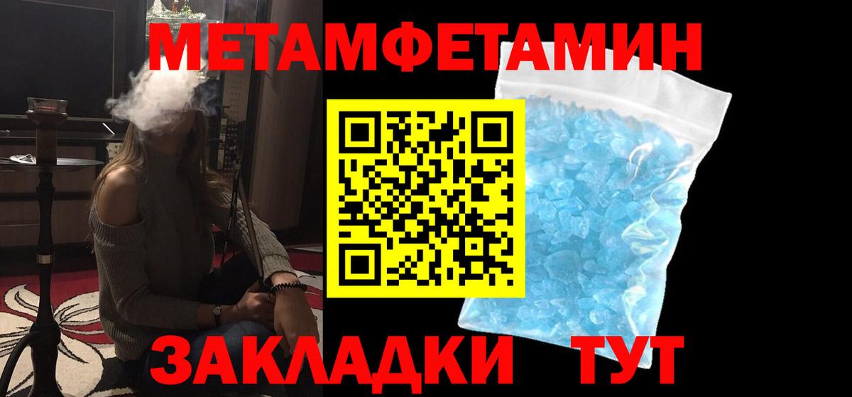 Метамфетамин Methamphetamine Волоколамск