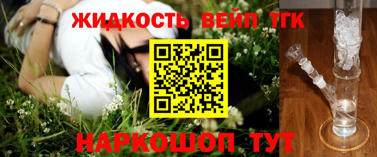 сколько стоит  Дистиллят ТГК жижа  Вход с VPN  Волоколамск 